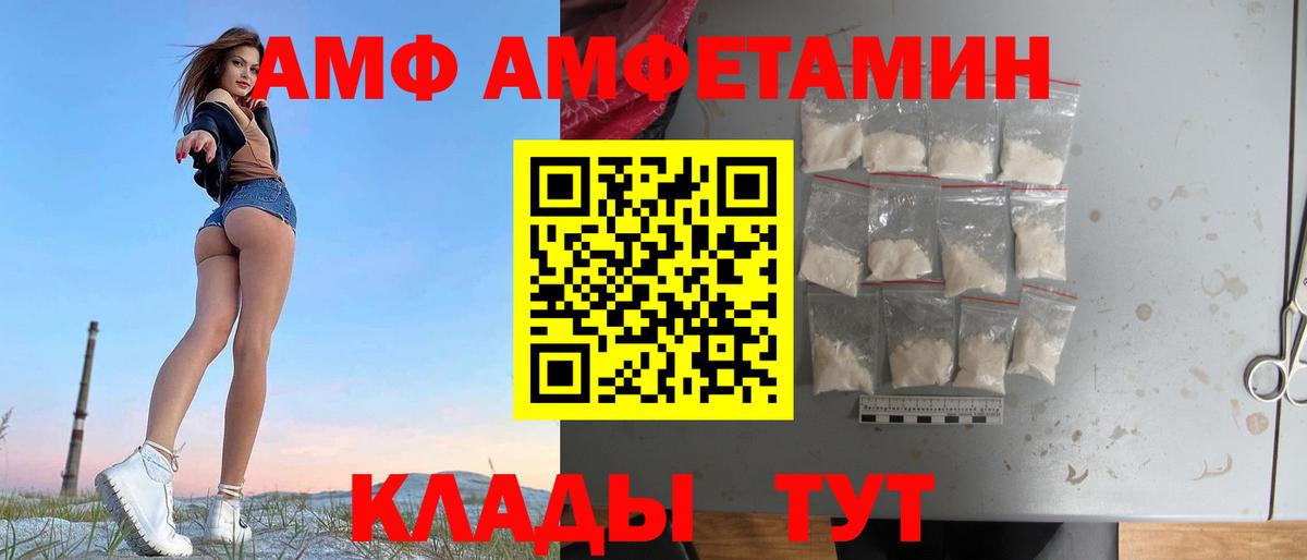 АМФЕТАМИН  Вход с VPN  Темрюк  АМФЕТАМИН 98% 