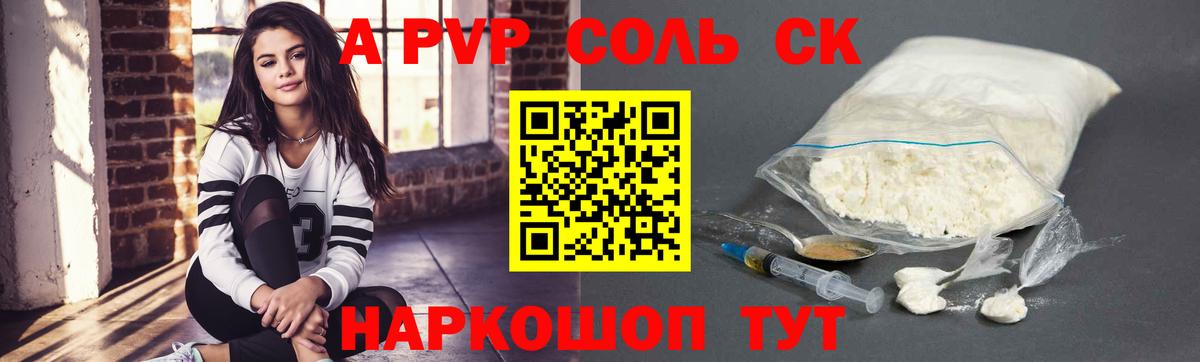 Alpha-PVP кристаллы Темрюк