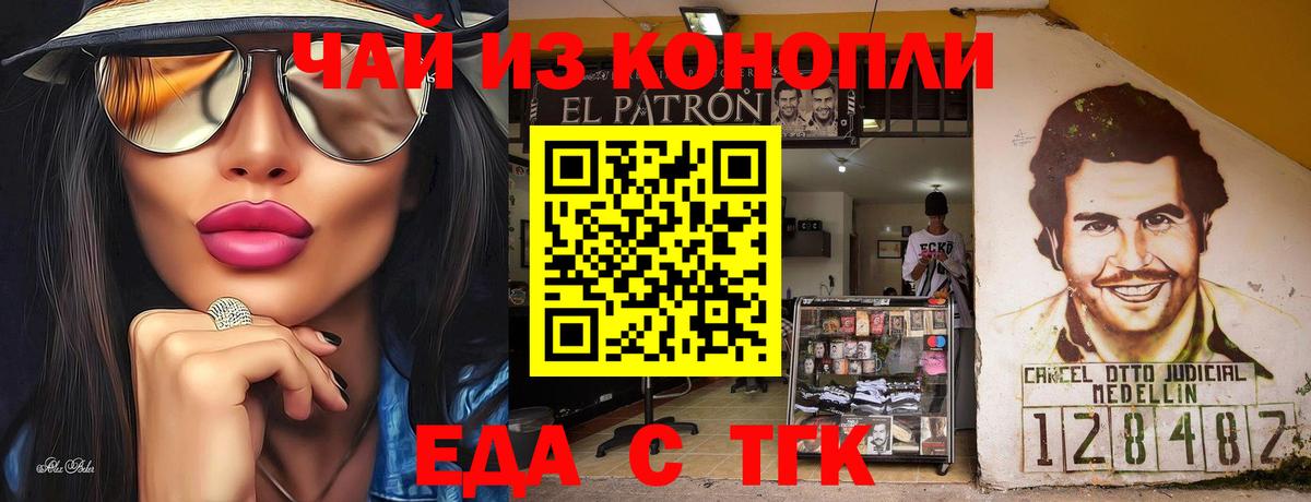 Canna-Cookies конопля  Вход с VPN  Темрюк 