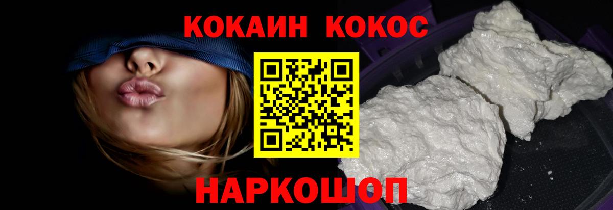 COCAIN Эквадор  КОКАИН 99%  Вход с VPN  Темрюк 