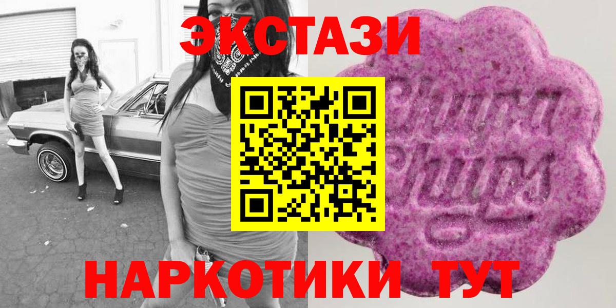 Экстази  Вход с VPN  Темрюк  Ecstasy круглые 