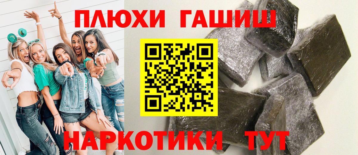 Гашиш hashish Темрюк