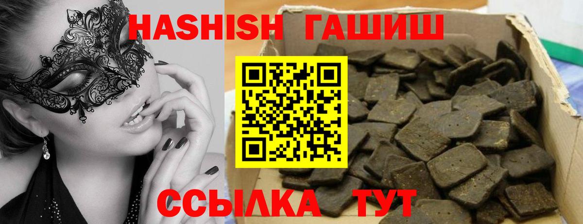 Темрюк  как найти   Вход с VPN  Гашиш hashish  ГАШ ice o lator 
