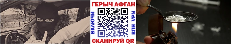 Героин афганец  Темрюк 