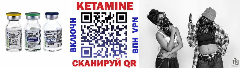 Кетамин ketamine  купить   Темрюк 