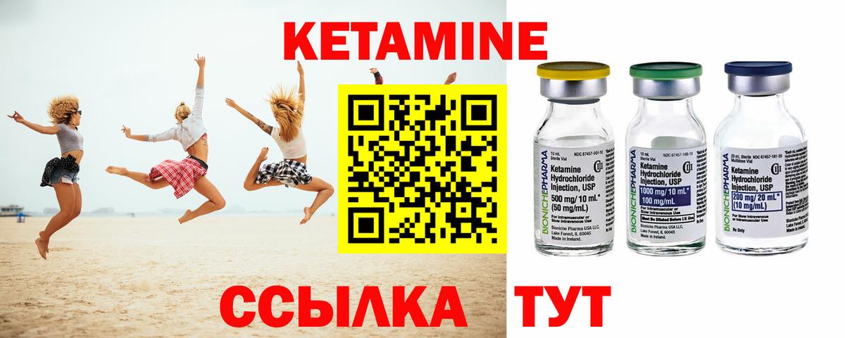 КЕТАМИН VHQ  Вход с VPN  Темрюк  КЕТАМИН ketamine 