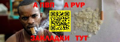 альфа пвп Тулун