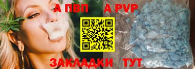 альфа пвп Тулун