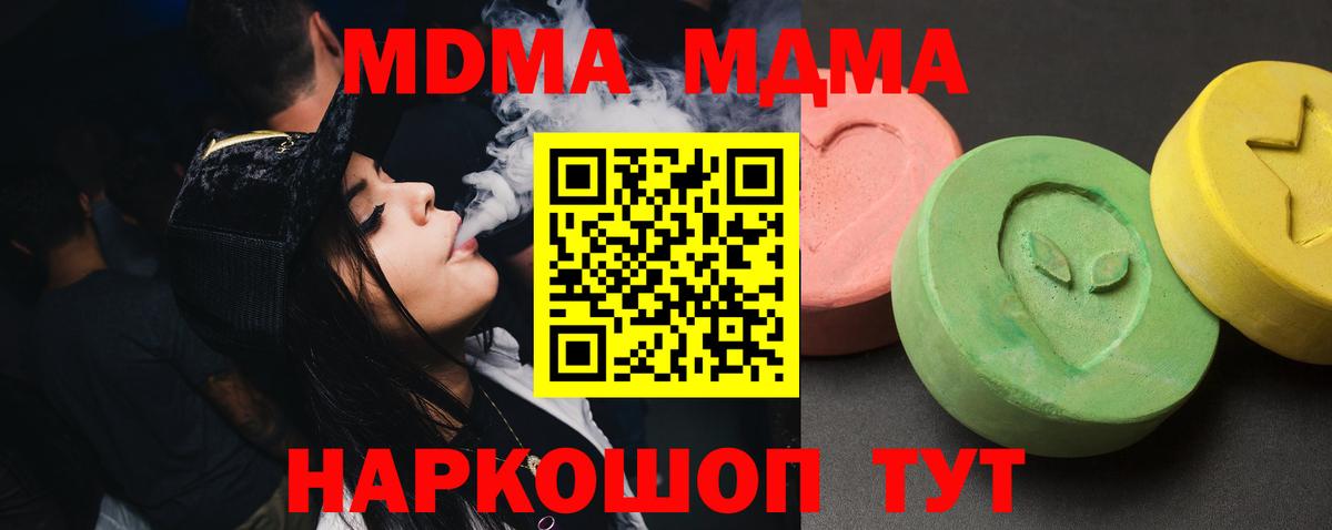 Темрюк  MDMA кристаллы  MDMA  МДМА молли  Вход с VPN 