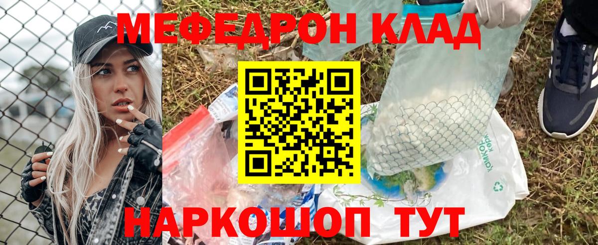 Меф  Меф  Темрюк  Вход с VPN  МЕФ мука  Мефедрон мука 
