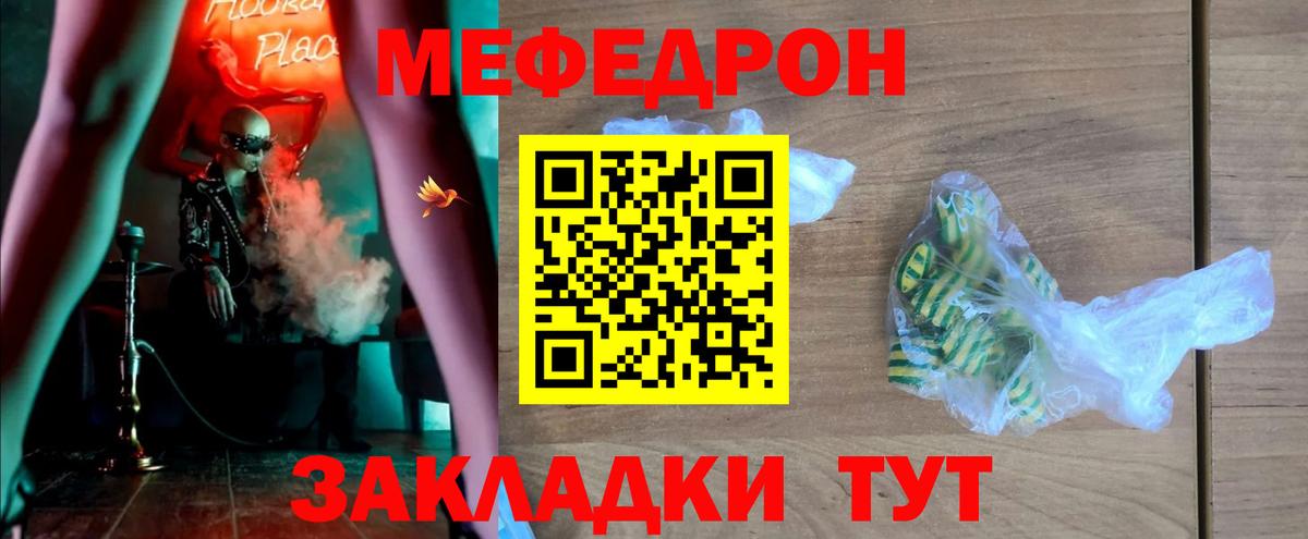 Меф кристаллы Темрюк