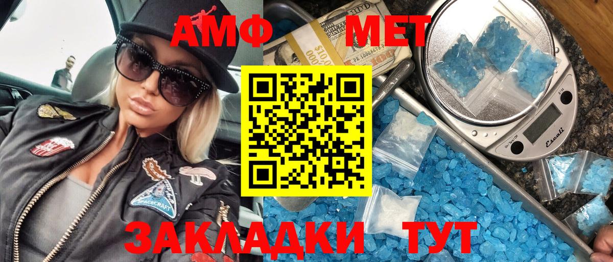 Метамфетамин  Вход с VPN  Темрюк  Метамфетамин витя 