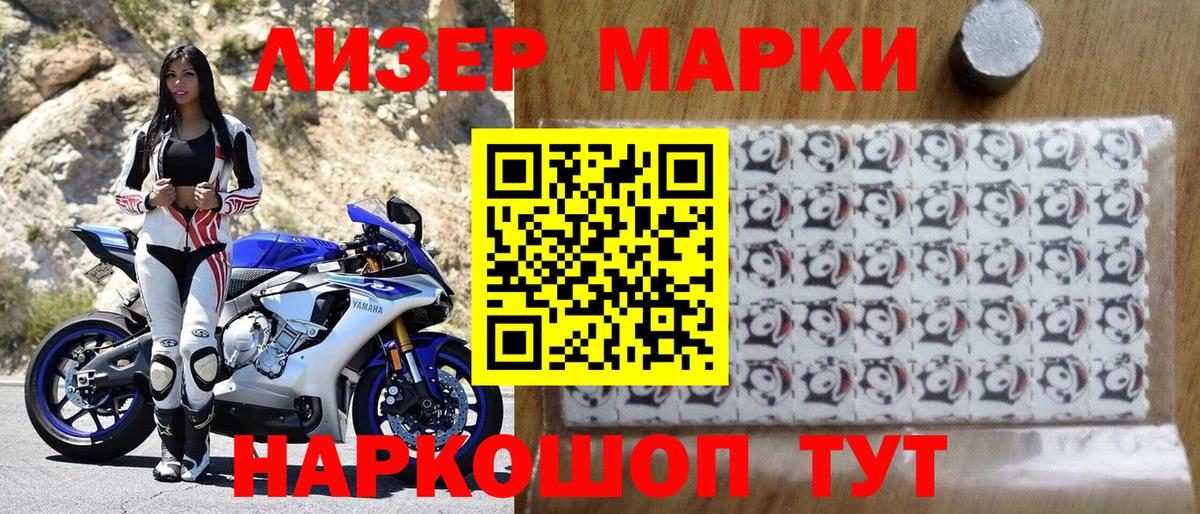 Наркотические марки 1,5мг  Наркотические марки  Темрюк  Вход с VPN 