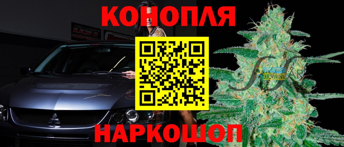 Конопля LSD WEED  Вход с VPN  Темрюк  Шишки марихуана сатива  Марихуана Bruce Banner 