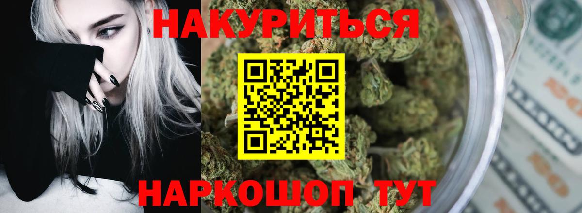 Каннабис Ganja Темрюк